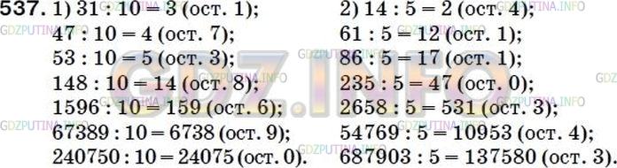 Фото ответа 5 на Задание 523 из ГДЗ по Математике за 5 класс: А.Г. Мерзляк, В.Б. Полонский, М.С. Якир. 2014г.