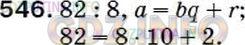 Фото ответа 5 на Задание 533 из ГДЗ по Математике за 5 класс: А.Г. Мерзляк, В.Б. Полонский, М.С. Якир. 2014г.