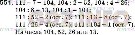 Фото ответа 5 на Задание 538 из ГДЗ по Математике за 5 класс: А.Г. Мерзляк, В.Б. Полонский, М.С. Якир. 2014г.
