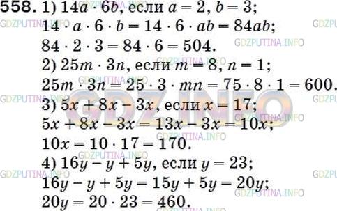 Фото ответа 5 на Задание 545 из ГДЗ по Математике за 5 класс: А.Г. Мерзляк, В.Б. Полонский, М.С. Якир. 2014г.