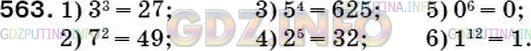 Фото ответа 5 на Задание 550 из ГДЗ по Математике за 5 класс: А.Г. Мерзляк, В.Б. Полонский, М.С. Якир. 2014г.