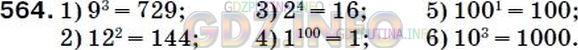 Фото ответа 5 на Задание 551 из ГДЗ по Математике за 5 класс: А.Г. Мерзляк, В.Б. Полонский, М.С. Якир. 2014г.