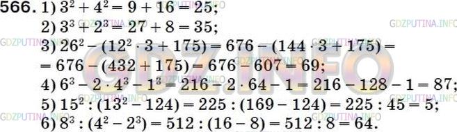 Фото ответа 5 на Задание 553 из ГДЗ по Математике за 5 класс: А.Г. Мерзляк, В.Б. Полонский, М.С. Якир. 2014г.