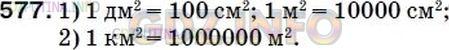 Фото ответа 5 на Задание 564 из ГДЗ по Математике за 5 класс: А.Г. Мерзляк, В.Б. Полонский, М.С. Якир. 2014г.