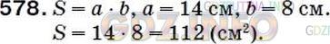 Фото ответа 5 на Задание 565 из ГДЗ по Математике за 5 класс: А.Г. Мерзляк, В.Б. Полонский, М.С. Якир. 2014г.