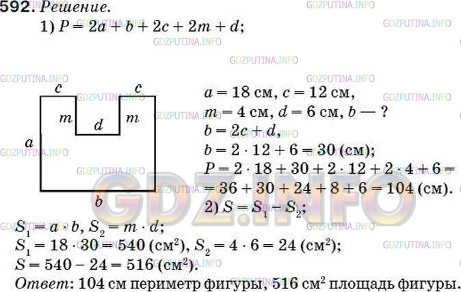 Фото ответа 5 на Задание 579 из ГДЗ по Математике за 5 класс: А.Г. Мерзляк, В.Б. Полонский, М.С. Якир. 2014г.