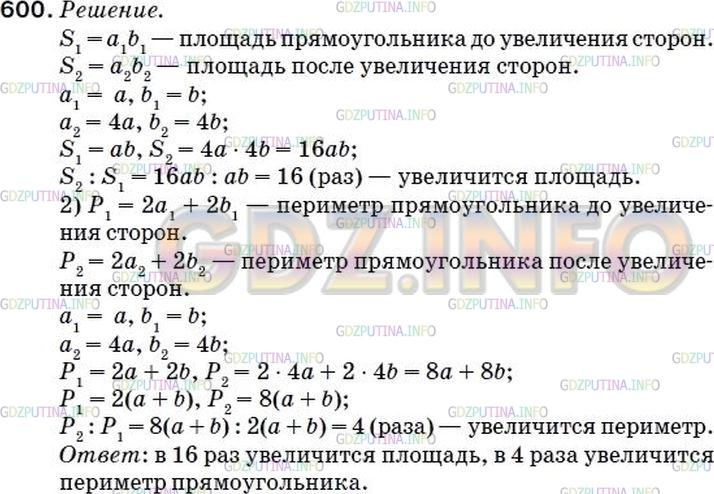 Фото ответа 5 на Задание 587 из ГДЗ по Математике за 5 класс: А.Г. Мерзляк, В.Б. Полонский, М.С. Якир. 2014г.
