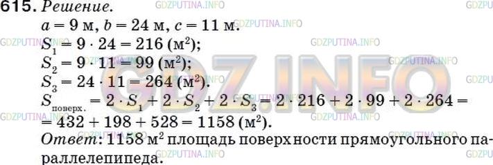 Фото ответа 5 на Задание 601 из ГДЗ по Математике за 5 класс: А.Г. Мерзляк, В.Б. Полонский, М.С. Якир. 2014г.