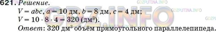 Фото ответа 5 на Задание 621 из ГДЗ по Математике за 5 класс: А.Г. Мерзляк, В.Б. Полонский, М.С. Якир. 2014г.