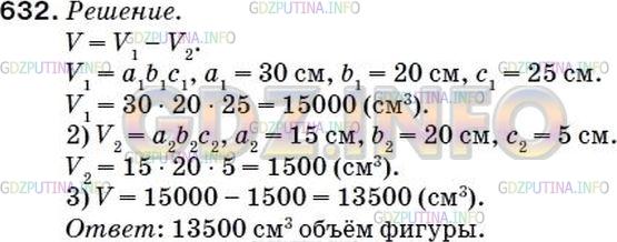 Фото ответа 5 на Задание 630 из ГДЗ по Математике за 5 класс: А.Г. Мерзляк, В.Б. Полонский, М.С. Якир. 2014г.