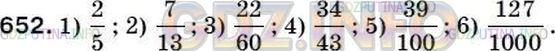 Фото ответа 5 на Задание 675 из ГДЗ по Математике за 5 класс: А.Г. Мерзляк, В.Б. Полонский, М.С. Якир. 2014г.