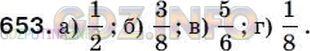 Фото ответа 5 на Задание 676 из ГДЗ по Математике за 5 класс: А.Г. Мерзляк, В.Б. Полонский, М.С. Якир. 2014г.
