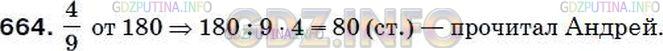 Фото ответа 5 на Задание 686 из ГДЗ по Математике за 5 класс: А.Г. Мерзляк, В.Б. Полонский, М.С. Якир. 2014г.