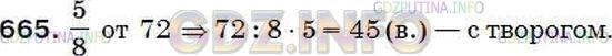 Фото ответа 5 на Задание 687 из ГДЗ по Математике за 5 класс: А.Г. Мерзляк, В.Б. Полонский, М.С. Якир. 2014г.