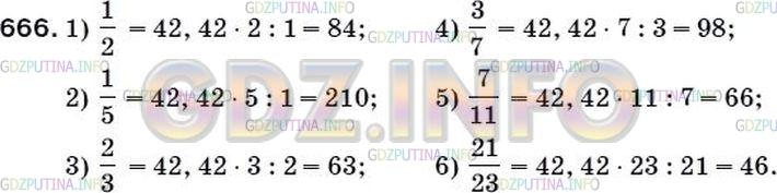 Фото ответа 5 на Задание 691 из ГДЗ по Математике за 5 класс: А.Г. Мерзляк, В.Б. Полонский, М.С. Якир. 2014г.