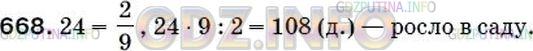 Фото ответа 5 на Задание 695 из ГДЗ по Математике за 5 класс: А.Г. Мерзляк, В.Б. Полонский, М.С. Якир. 2014г.
