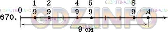 Фото ответа 5 на Задание 693 из ГДЗ по Математике за 5 класс: А.Г. Мерзляк, В.Б. Полонский, М.С. Якир. 2014г.