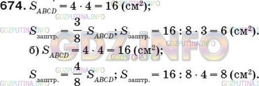 Фото ответа 5 на Задание 699 из ГДЗ по Математике за 5 класс: А.Г. Мерзляк, В.Б. Полонский, М.С. Якир. 2014г.