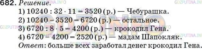 Фото ответа 5 на Задание 707 из ГДЗ по Математике за 5 класс: А.Г. Мерзляк, В.Б. Полонский, М.С. Якир. 2014г.