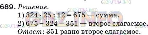 Фото ответа 5 на Задание 714 из ГДЗ по Математике за 5 класс: А.Г. Мерзляк, В.Б. Полонский, М.С. Якир. 2014г.