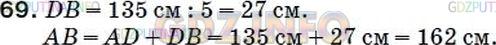 Фото ответа 5 на Задание 60 из ГДЗ по Математике за 5 класс: А.Г. Мерзляк, В.Б. Полонский, М.С. Якир. 2014г.
