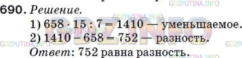 Фото ответа 5 на Задание 715 из ГДЗ по Математике за 5 класс: А.Г. Мерзляк, В.Б. Полонский, М.С. Якир. 2014г.
