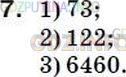 Фото ответа 5 на Задание 5 из ГДЗ по Математике за 5 класс: А.Г. Мерзляк, В.Б. Полонский, М.С. Якир. 2014г.