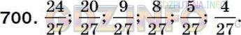Фото ответа 5 на Задание 725 из ГДЗ по Математике за 5 класс: А.Г. Мерзляк, В.Б. Полонский, М.С. Якир. 2014г.