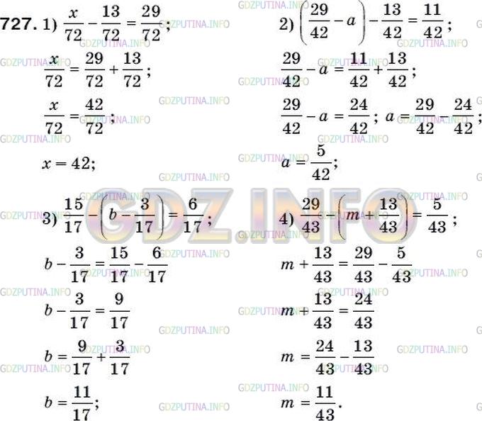 Фото ответа 5 на Задание 752 из ГДЗ по Математике за 5 класс: А.Г. Мерзляк, В.Б. Полонский, М.С. Якир. 2014г.