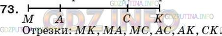 Фото ответа 5 на Задание 64 из ГДЗ по Математике за 5 класс: А.Г. Мерзляк, В.Б. Полонский, М.С. Якир. 2014г.