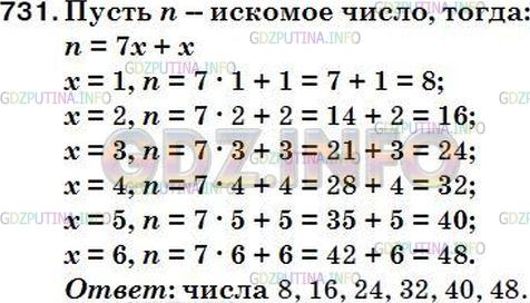 Фото ответа 5 на Задание 756 из ГДЗ по Математике за 5 класс: А.Г. Мерзляк, В.Б. Полонский, М.С. Якир. 2014г.