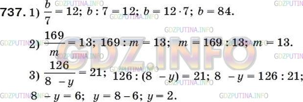 Фото ответа 5 на Задание 764 из ГДЗ по Математике за 5 класс: А.Г. Мерзляк, В.Б. Полонский, М.С. Якир. 2014г.
