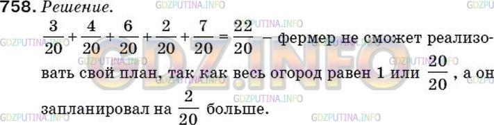 Математика 5 класс учебник стр 7. Математика номер 785. Математика 5 класс упражнение 785. Математика 5 класс Мерзляк 785. Номер 785 по математике 5 класс Мерзляк.