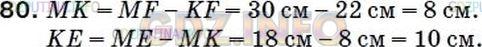 Фото ответа 5 на Задание 72 из ГДЗ по Математике за 5 класс: А.Г. Мерзляк, В.Б. Полонский, М.С. Якир. 2014г.