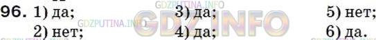 Фото ответа 5 на Задание 87 из ГДЗ по Математике за 5 класс: А.Г. Мерзляк, В.Б. Полонский, М.С. Якир. 2014г.