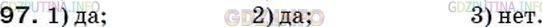Фото ответа 5 на Задание 88 из ГДЗ по Математике за 5 класс: А.Г. Мерзляк, В.Б. Полонский, М.С. Якир. 2014г.