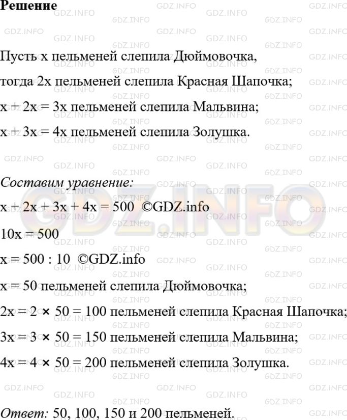 Фото ответа 1 на Задание 504 из ГДЗ по Математике за 5 класс: А.Г. Мерзляк, В.Б. Полонский, М.С. Якир. 2014г.
