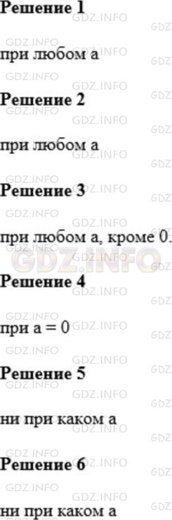 Фото ответа 1 на Задание 512 из ГДЗ по Математике за 5 класс: А.Г. Мерзляк, В.Б. Полонский, М.С. Якир. 2014г.