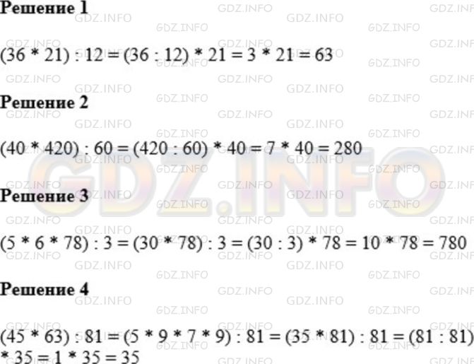 Фото ответа 1 на Задание 514 из ГДЗ по Математике за 5 класс: А.Г. Мерзляк, В.Б. Полонский, М.С. Якир. 2014г.