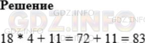 Фото ответа 1 на Задание 532 из ГДЗ по Математике за 5 класс: А.Г. Мерзляк, В.Б. Полонский, М.С. Якир. 2014г.