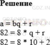 Фото ответа 1 на Задание 533 из ГДЗ по Математике за 5 класс: А.Г. Мерзляк, В.Б. Полонский, М.С. Якир. 2014г.