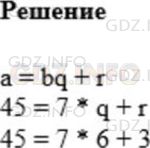 Фото ответа 1 на Задание 534 из ГДЗ по Математике за 5 класс: А.Г. Мерзляк, В.Б. Полонский, М.С. Якир. 2014г.