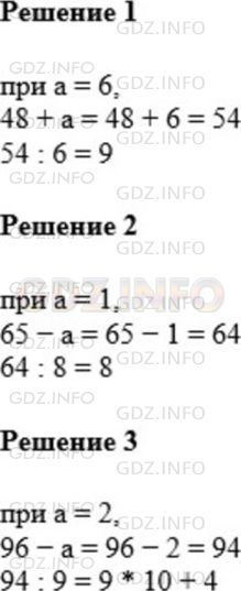 Фото ответа 1 на Задание 535 из ГДЗ по Математике за 5 класс: А.Г. Мерзляк, В.Б. Полонский, М.С. Якир. 2014г.