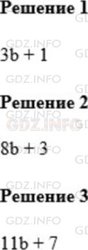 Фото ответа 1 на Задание 544 из ГДЗ по Математике за 5 класс: А.Г. Мерзляк, В.Б. Полонский, М.С. Якир. 2014г.