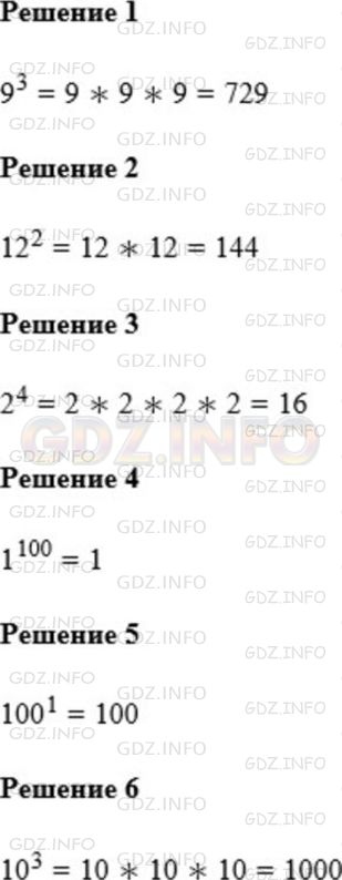 Фото ответа 1 на Задание 551 из ГДЗ по Математике за 5 класс: А.Г. Мерзляк, В.Б. Полонский, М.С. Якир. 2014г.