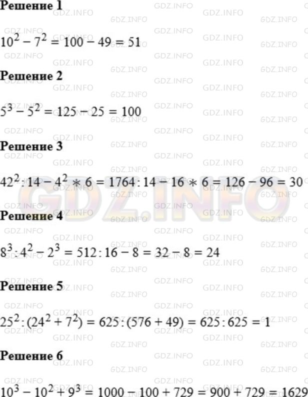 Фото ответа 1 на Задание 552 из ГДЗ по Математике за 5 класс: А.Г. Мерзляк, В.Б. Полонский, М.С. Якир. 2014г.