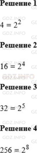 Фото ответа 1 на Задание 557 из ГДЗ по Математике за 5 класс: А.Г. Мерзляк, В.Б. Полонский, М.С. Якир. 2014г.