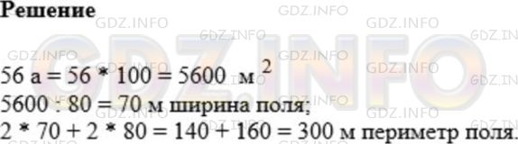 Фото ответа 1 на Задание 576 из ГДЗ по Математике за 5 класс: А.Г. Мерзляк, В.Б. Полонский, М.С. Якир. 2014г.