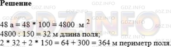 Фото ответа 1 на Задание 577 из ГДЗ по Математике за 5 класс: А.Г. Мерзляк, В.Б. Полонский, М.С. Якир. 2014г.