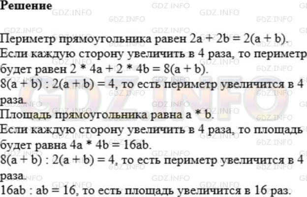 Фото ответа 1 на Задание 587 из ГДЗ по Математике за 5 класс: А.Г. Мерзляк, В.Б. Полонский, М.С. Якир. 2014г.